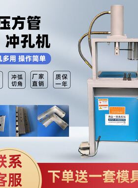 新品液压不锈钢方管冲孔机护栏冲弧机防盗网打孔槽钢切断冲床机械