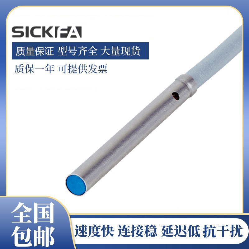 SICK FA传感器IH03-0B6PS-VU1电感式接近开关 施西克型 质保一年