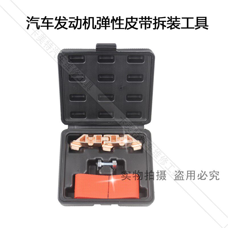 汽车发动机弹性皮带拆装工具发电机皮带轮皮带安装工具