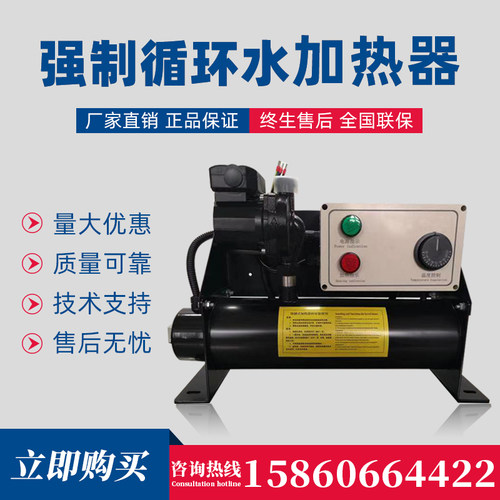 柴油发电机组大功率380V强制循环4kw 6KW9千瓦水加热器泵式预热器