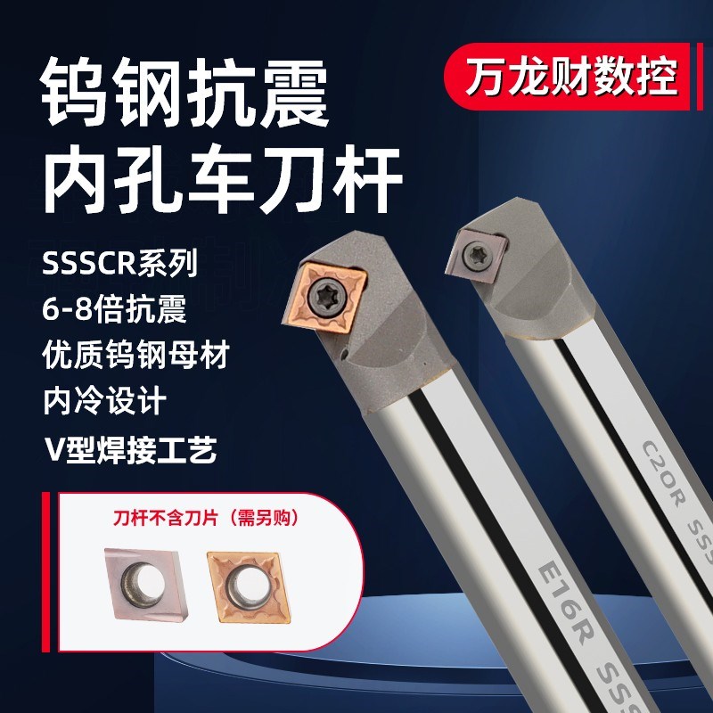 整体合金抗震刀杆SSSCR09防震内冷钨钢镗孔刀杆倒角内孔刀车刀