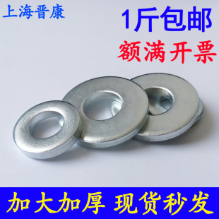 镀锌平垫加大垫圈加厚铁平垫螺丝用垫片圆形金属介子M4M5M6M8 M20