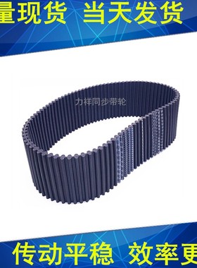 同步带DA 1696-8M 1720-8M 1728-8M 1760-8M同步皮带DA双面齿现货