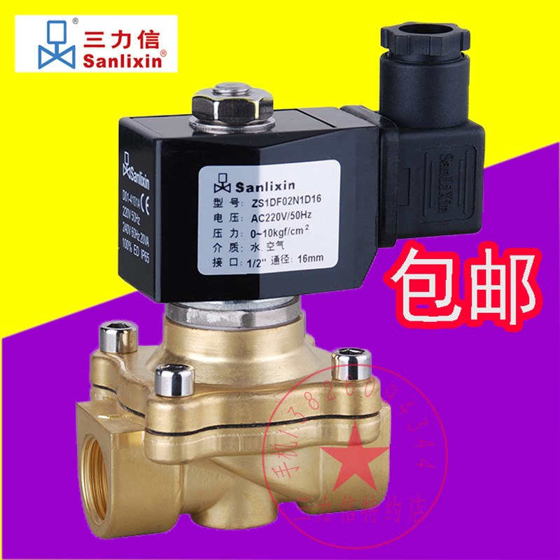 Sanlixin三力信电磁阀ZS1DF02N1D16-05C16-E20-G25-N2H32-J40-K50