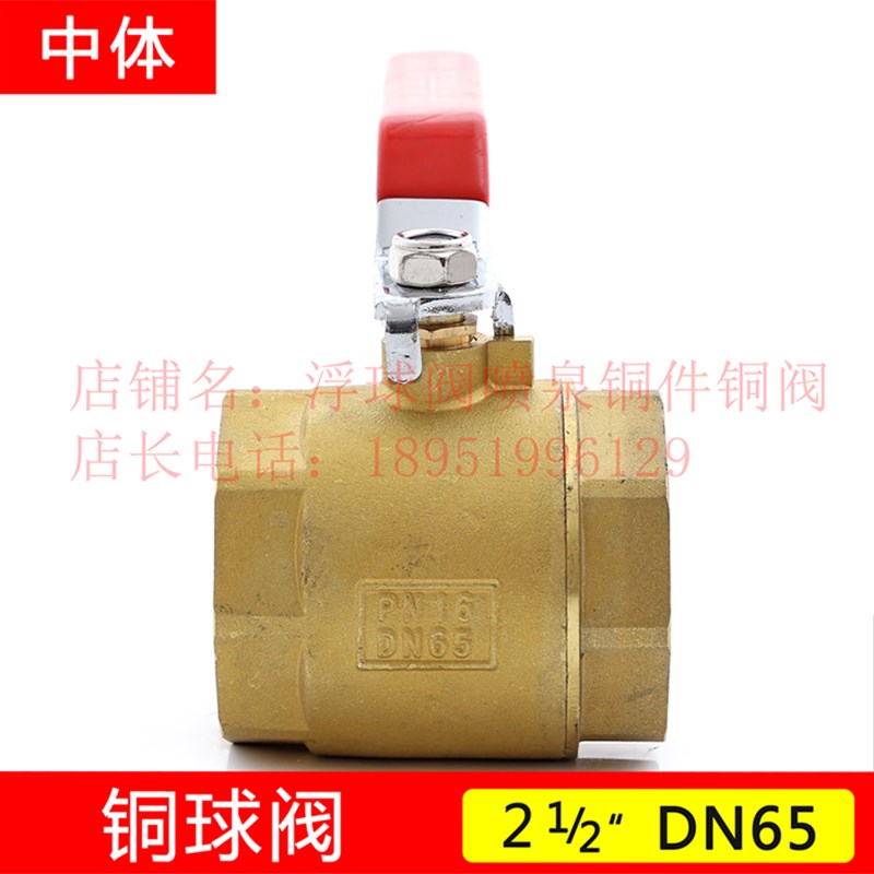 铜球阀 内螺纹 铜阀门加厚 2.5寸 3寸 4寸 DN65 80 100
