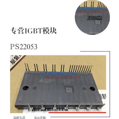 原装PS22052 PS22053 PS22054 PS22056  PS22A78-E PS21A7A 21A79