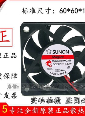ME60152V1-000C-A99 SUNON建准风扇 6015 24V 0.1A 6CM变频器风扇