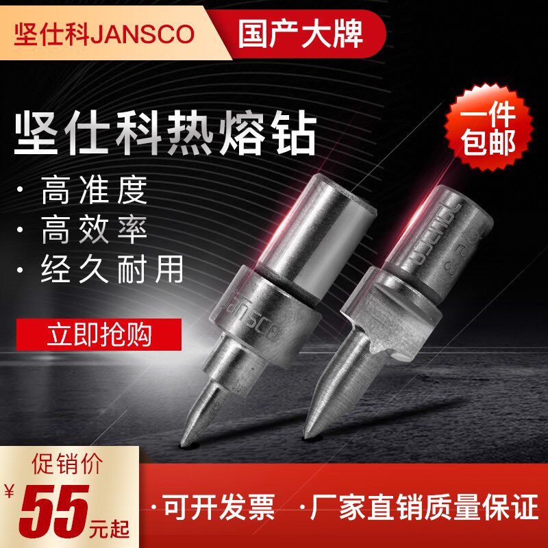 坚仕科Jansco进口不锈钢专用热熔钻头挤压钻头M3 4 5 6 8 10 12