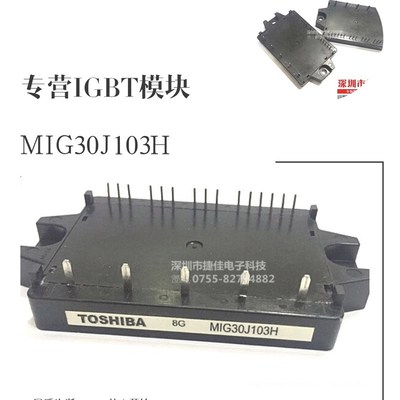 MIG20J103H MIG30J103H MIG30J103HA MIG30J103HB MIG15Q906H