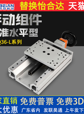 替怡合达 HHQ36-L170 370 470光学实验室升降台带位置显示器