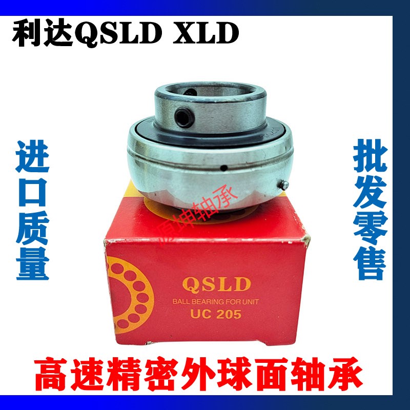 利达QSLD XLD 外球面轴承SB201 SB202 SB203 SB204 SB205 206 207