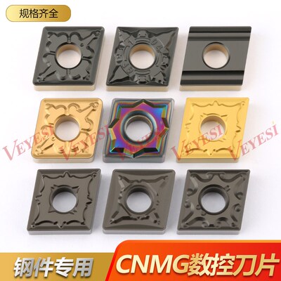 数控车刀片钢件专用菱形刀粒CNMG120404/CNMG120408-TM硬钢淬火钢