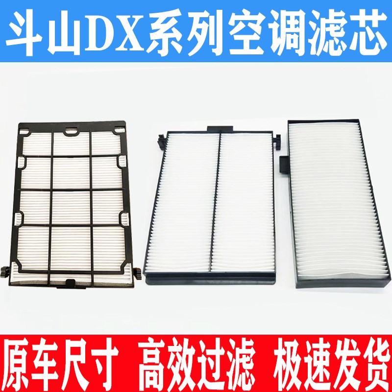 适用斗山大宇DX75-9C挖掘机空调滤芯DX130 215 225 300-9空调滤网