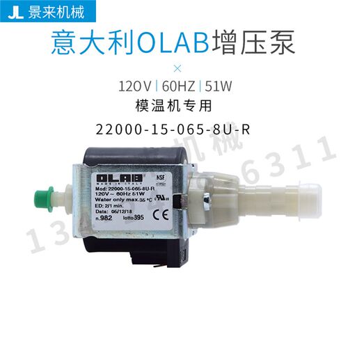 意大利模温机增压泵OLAB22000-15-065-8U-R微型电磁水泵
