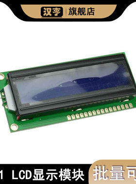 1601 LCD背光显示模块 5V单排并口 控制器SPLC780D蓝屏白字显