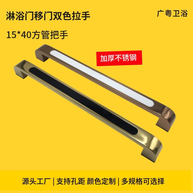淋浴房卫生间玻璃门拉手双色不锈钢把手浴室门移门扶手玫瑰金500m