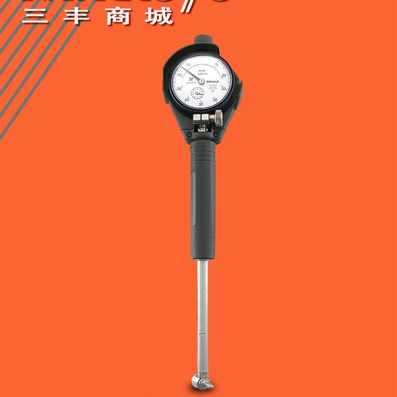日本进口三丰Mitutoyo孔径指示百分表内径量仪缸径规摇表511-701