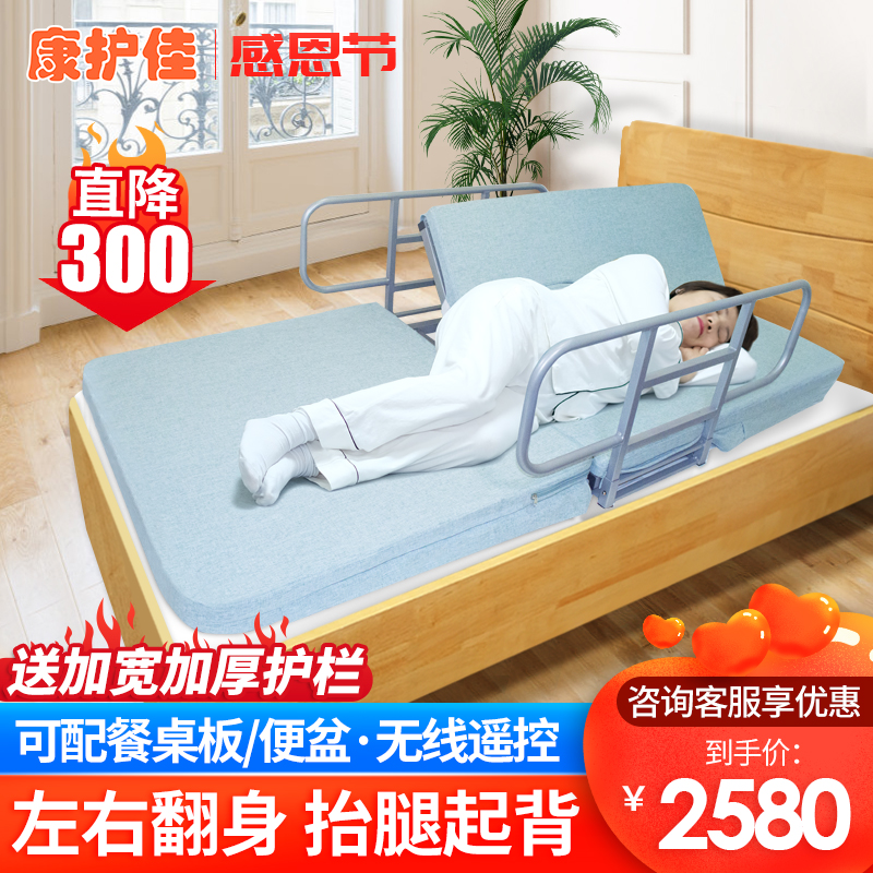 康护佳家用老人起床辅助器起背翻身护理自动孕妇卧床上靠背床垫