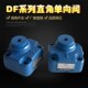 B20H1板式 直角单向阀DF 连接液压阀 B10H2 B20H2 B10H1