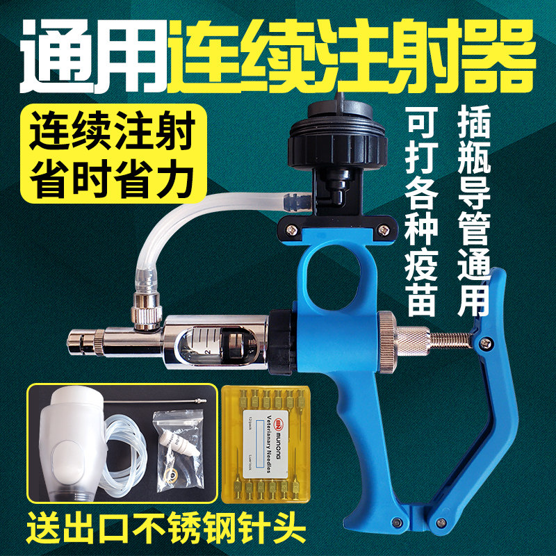 插瓶导管养殖兽用连续注射疫苗针器自动可调猪鸡鸭羊用注射器油苗