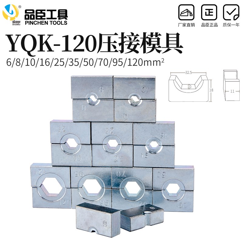 手动液压压线钳 YQK-120液压钳6-120mm六角模具一副 可任选模块