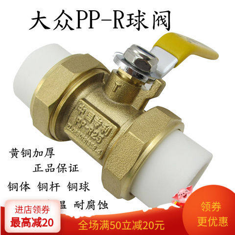 全铜PPR双活接铜球阀自来水热溶管阀门开关20 25 32 40 4分6分1寸