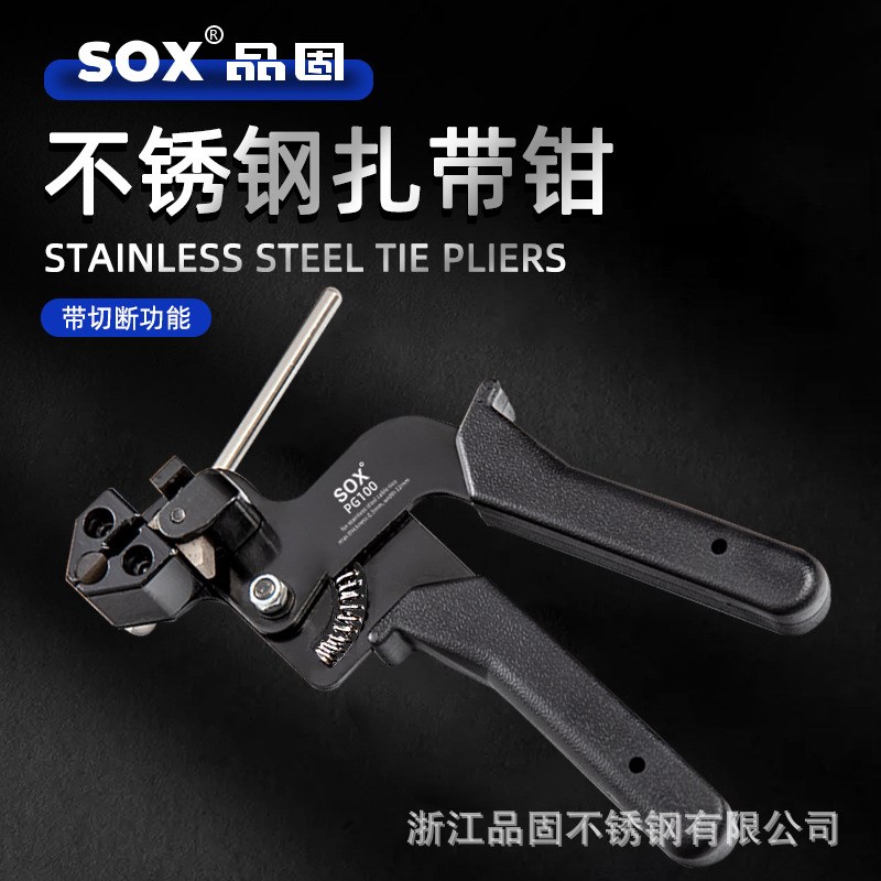 热销优惠不锈钢扎带钳扎带枪 自锁式紧固器船用电缆裁断工具