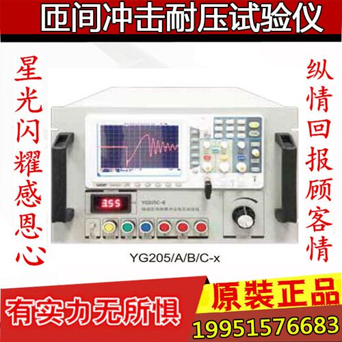 上海沪光YG205A-6 6kv匝间冲击耐压试验仪 三路输出保修一年 现货