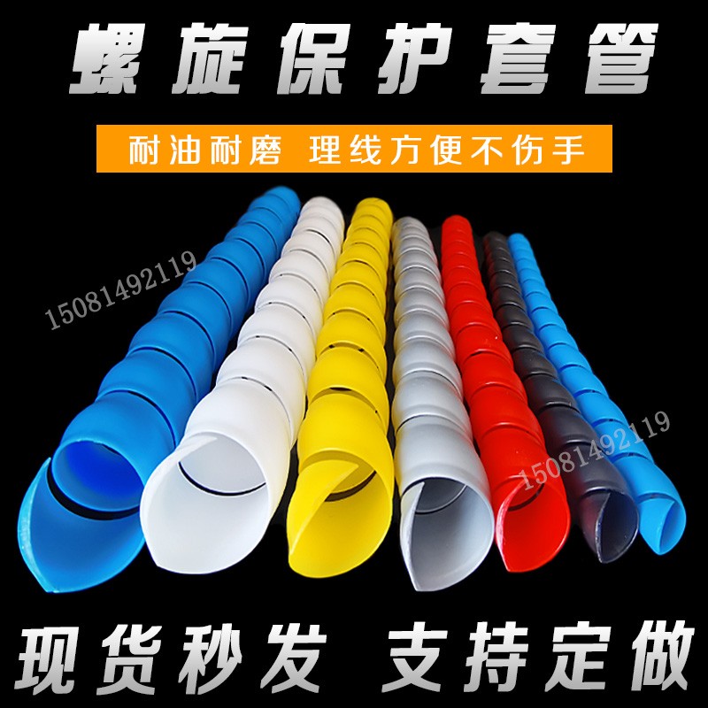 水管气管耐磨胶管 电缆缠绕管电源线保护套软胶管 电线收纳理线管