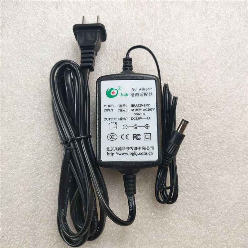 原装兵港DC5V3A监控设备电源适配器HRA200-15S5电源供应器 稳压器