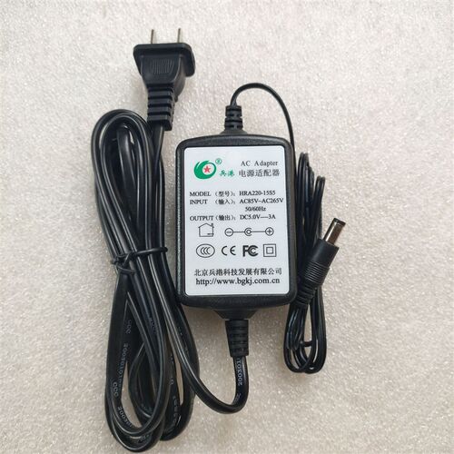 原装兵港DC5V3A监控设备电源适配器HRA200-15S5电源供应器 稳压器