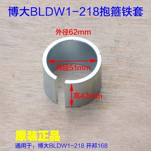博大BLDW1 218无刷水钻支架铁套178固定支撑架抱箍61mm变51mm配件