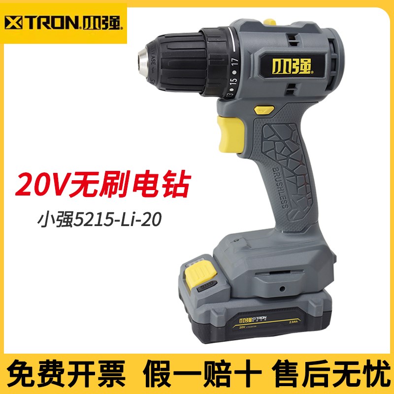 小强手电手钻5215无刷锂电池钻充电式手电钻多功能家用电动螺丝刀