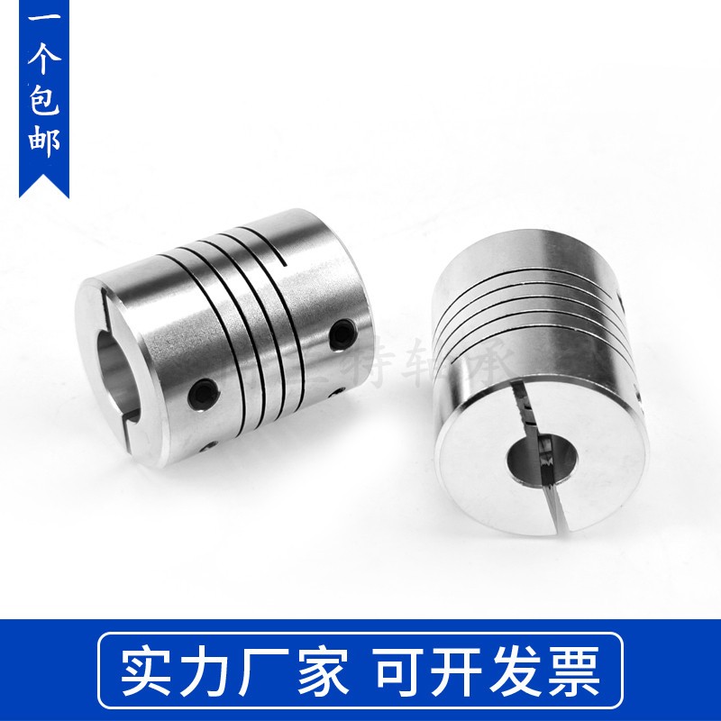 铝合金弹性打印机电机联轴器D25L30绕线编码器5/6/6.35/8/9/10/12