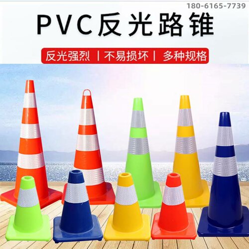 75CM优质PVC路锥出口标准橡胶PVC彩色路锥反光锥桶雪cm雪糕筒D2