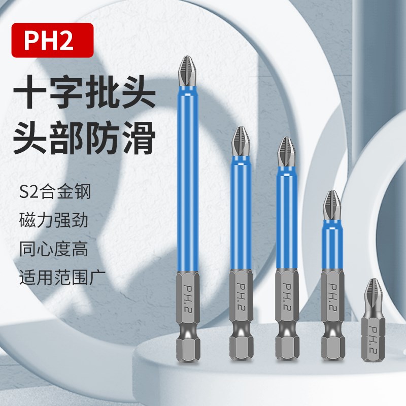 批头十字电动螺丝刀头防滑高硬度气动风批头六角柄电钻加长起子头