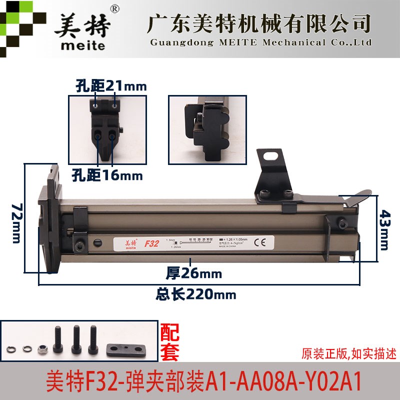 美特F32气动直钉枪配件枪合F32弹夹部装枪槽美特直钉枪原装原装
