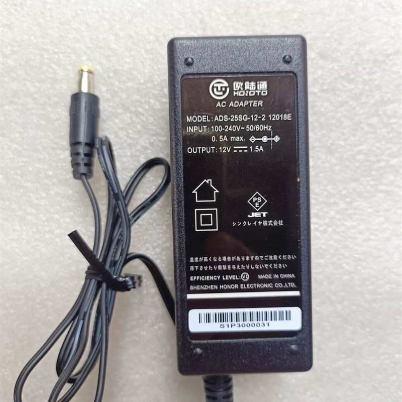 5.5MM内针欧陆通12V1.5A电源适配器ADS-25SG-12-2 12018E供应器