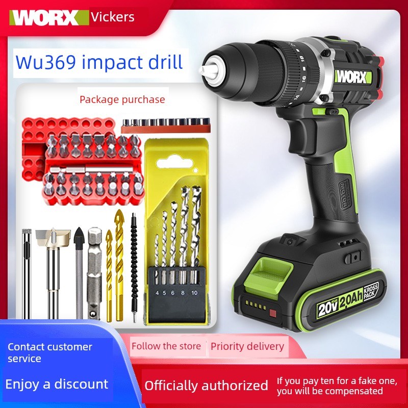 威克士WU369工业级20V锂电无刷冲击钻电动螺丝刀充电式手电钻