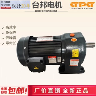 400 CH28 台邦齿轮减速马达 0.4KW 2HP 60S GPG电机
