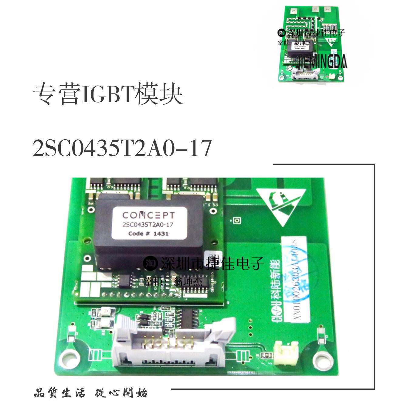 驱动板2SC0435T2A0-17 2SC0108T2A0-17 2SC0108T2G0-17 2ED300C17