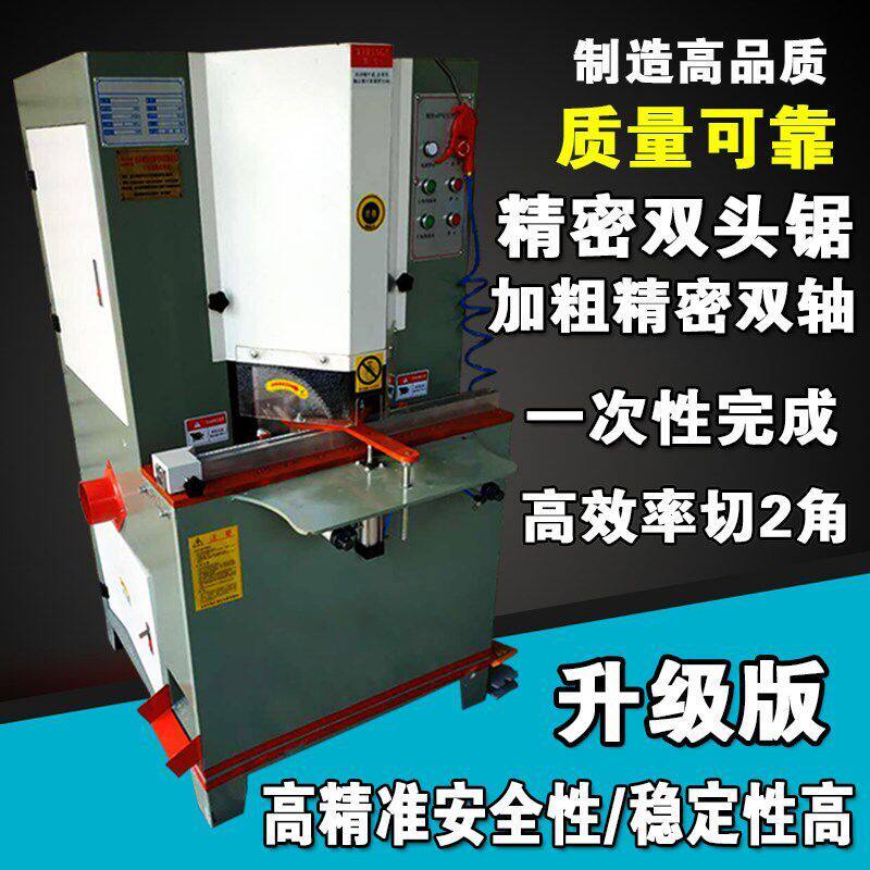 金鹰双头切角机锯切割机铝材双头铝合金45度90切护角全铝广告相框