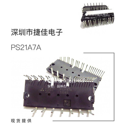 模块PS21A7A PS21A79 PS22A78 PS22A76 PS22A73 PS22A74 PS22A79