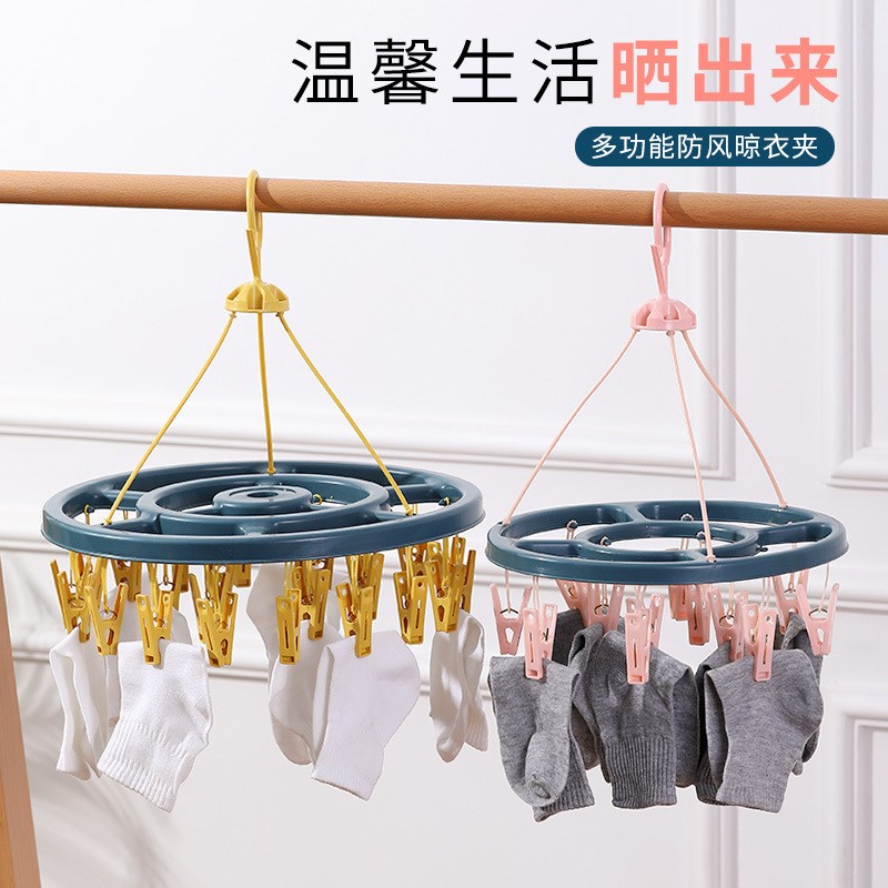 防风晾衣架多夹子衣架成人儿童袜子架婴儿家用塑料多功能晾晒架子