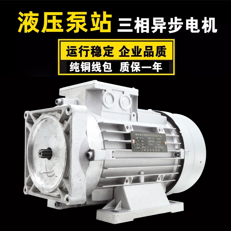 新乡市大信MS90L-4 2.2kw铝壳液压动力单元电机三相异步电动机