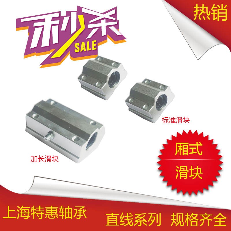 铝滑座光轴滑块SCS10方型12 6 8 13 16 20 25 30 40 50UU加长LUU