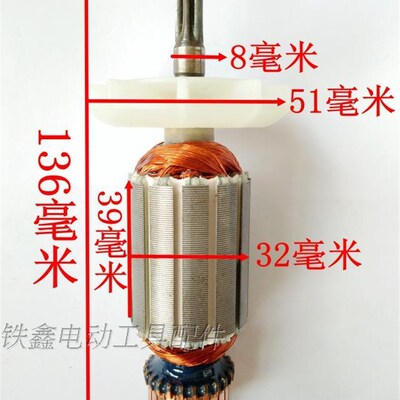 铁鑫工具配件 电动扳手配件   12C电动扳手转子6齿 01463