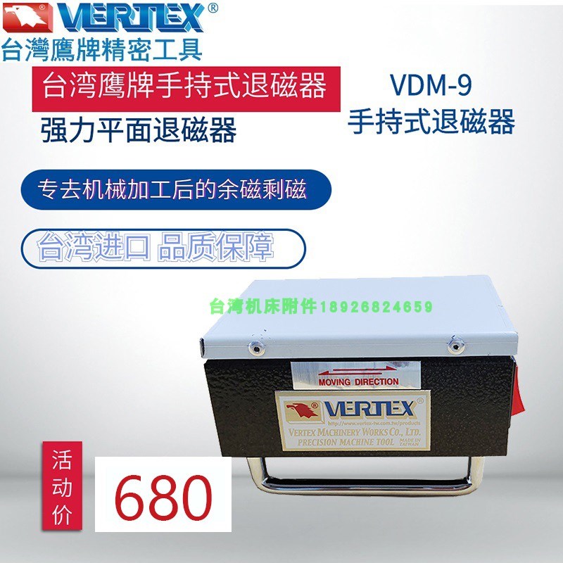 进口台湾鹰牌手提式脱磁器金属去磁器手持五金消磁器机VDM-9小型