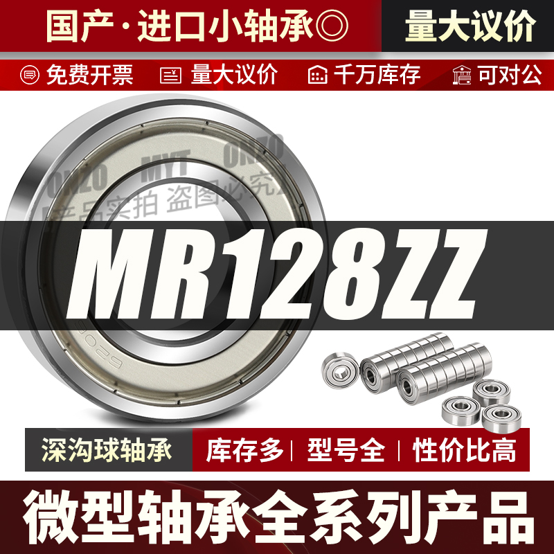 微型深沟球法兰轴承MR128ZZ /678ZZ迷你轴承8*12*3.5带座轴承大全