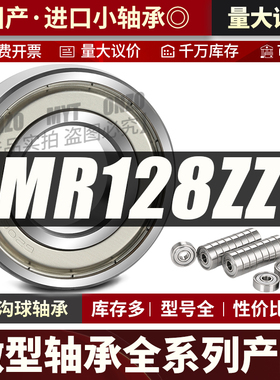 微型深沟球法兰轴承MR128ZZ /678ZZ迷你轴承8*12*3.5带座轴承大全